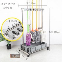 대걸레걸이 이동식 마대걸이 밀대 빗자루 청소도구함 다용도걸이, 14