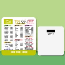 종이 자석 전단지 주문 제작 인쇄 9 x 10cm 1000장 김밥 분식 음식점, 2023032114