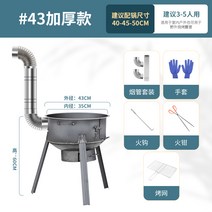 펜션 화로 장작 불멍 화로대 캠핑 야외 숯불 캠프파이어, 43cm + 2.7 두께