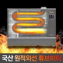 [코멕스] 캠핑용 가스히터 CM-0203 무취 무소음 원터치 히터