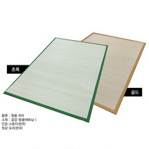 대표샵 제사용왕골자리, 골드
