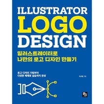 일러스트레이터로 나만의 로고 디자인 만들기, 비제이퍼블릭