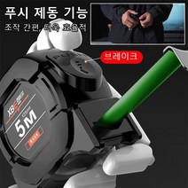 1p/2p/3p 흑금 형광 줄자 5m줄자 형광 /자체 잠금, 5m*25mm*2, 1개