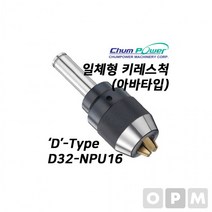 MD)첨파워 일체형 키레스척 D32-NPU16, 상세페이지 참조