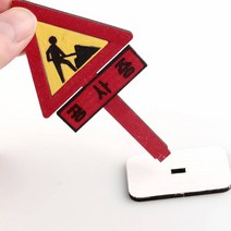 어린이안전교통표지판 색칠놀이 신호등 횡단보도 MDF