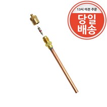 에어컨 동관 무시대 무시땜 무시체크 차지니플 고압용