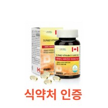 힐링팩토리 썬앤디 비타민D 5000IU 180캡슐 D3 인 칼슘 뼈건강 골다공증 골밀도 선샤인 임산부 영양제 햇빛비타민 어린이 청소년 갱년기 노년기 직장인 캐나다 직수입, 180캡슐X12개