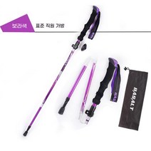 접이식 등산스틱 5단 알루미늄 아웃락, 여성의 짧은 보라색 (110CM)