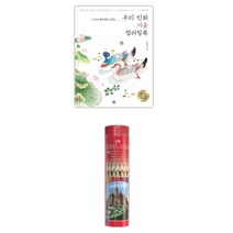 어르신 노인 취미 민화 색칠놀이 컬러링북 뇌운동 부모님선물 드로잉 미술키트 태교