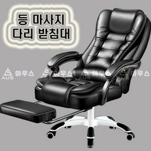 아우스 HJ 컴퓨터의자 사장님의자 푹신한의자 사무용의자 학생 책상의자 게이밍의자 게임용의자 등 마사지 안마 발받침대 리클라이너, 핑크(등마사지+발받침대)