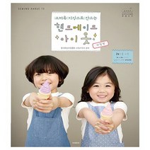 자체제작 84-030 [개정판]소잉 하루에 Vol.13 오버록 미싱으로 만드는 핸드메이드 아이옷