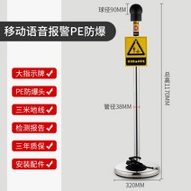 정전기 방지 터치 기계 제거 막대 봉 방출기 제전기 공업용 산업용, 【16】304모바일보이스알람PE방폭형