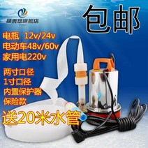농업용 양수기 펌프 소방 가압 전기 엔진 12v24v48v60v220 복농용, 24 보호기 내장 72v 10m 라인 20m
