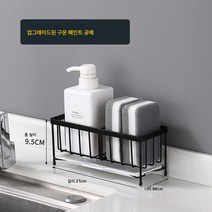 스텐 주방 스펀지 물빠짐 바구니 펀칭프리 선반 창턱 싱크대 행주대 바닥수납대, 업그레이드-블랙(304소재)