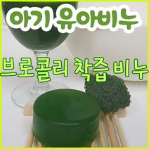 [오후3시 당일발송] YB맘 브로콜리 유아 천연비누 올인원 비누 유아비누 아기비누 아토피 순한비누 비누바, 100g, 1개