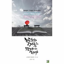 웅진북센 외로움과 그리움은 만나야 한다, One color | One Size@1