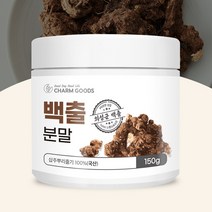 국산 의성군 백출 분말 가루 100% 삽주 뿌리줄기 약재 150g 계량스푼 포함, 150g x 1병(계량스푼 1개)