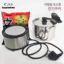 해외 여행용 미니 전기 라면포트 110V 220V 호환 선물 휴대용 자취생