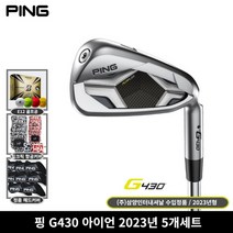 삼양정품 핑 G430 아이언 5개세트 2023년, 5개세트 AWT2.0 R