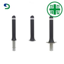 우레탄 볼라드 SD-직경130mm 파주시 차단봉 볼라드 편의 볼라드, 회색_이동형