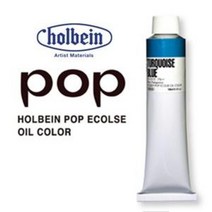홀베인 유화물감 POP 160ml 낱색, 886 Rose Violet