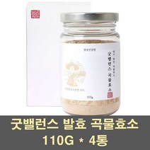 경성건강원 발효곡물효소 곡물효소 발효효소 분말 가루 단백질 소화효소 발효 현미 보리 밀싹 속편한 생생 선식 쉐이크 밸런스 효능, 4통, 110g