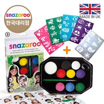 영국 스나자루 페이스 페인팅 키트8색 + 스텐실스티커40종포함 / 행사 할로윈 분장 잘지워지는 수성 붓포함
