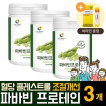 파바빈 파파빈 파마빈식물성 고단백질 콜린 100% 첨가물없는 순수 무첨가 자이언트 파바민콩 프로테인 잠두씨앗 누에콩 프로틴파우더 파는곳 효능 효과, 3개