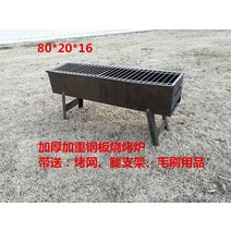 양꼬치 기계 닭 꼬치 구이기 구이 집에서 숯불 캠핑용 가정용 화로 중형 미니 화로대 32, 802016 다리와 바베큐 그물 무료