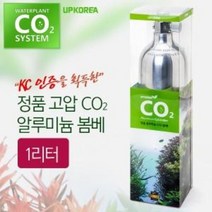 UP 고압 CO2 알루미늄 봄베 1리터, 단품