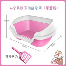 펫 고양 반려견 애견 냥이 아기 이 사분 트럼 화장실 훈련기 반밀폐 전용 외부 튀기 방지 공간 절약 개방, 02 고양이 화장실 귀여운 파우더（4개월 이하