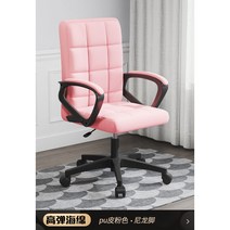 컴퓨터 책상 학생 책상 사무실 피시방 pc방 가성비 피방 성인 게임 발받침 사무용 있는, 나일론발, 고정손잡이, pu 가죽 핑크 도르래