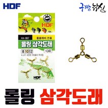 구짱낚시 해동 롤링 삼각도래(HA-887), 8호