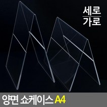 양면 매장용 A4용 할인안내용 제품소개용 쇼케이스 5개 카드꽂이, 가로