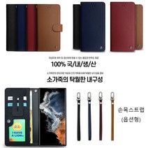 갤럭시 S23울트라 케이스 S918 천연 소가죽 캐스릿츠 (2종) 플립 다이어리 카드 수납 슬림 지갑 커버 (오픈 신분증 명함 ID)