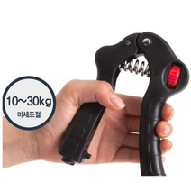 [무료배송/빠른발송] 카운트악력기 핸드그립 PRO 손목단력 손운동 미세조절 SN1155ea 손목근력기 압력기 손악력기 헬스용품 손목운동 https://JP5C6F28, 1, 빠른발송선택