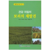 이노플리아 건강 지킴이 보리의 재발견-2 식량안보시리즈, One color | One Size@1