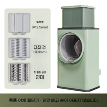 가정용 파절기 파썰기 파써는 기계 전동 회전 절단, 야채절단기