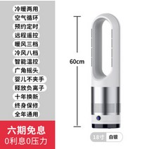 샤오미 블레이드리스 날개없는 타워팬 스탠딩 선풍기 무소음, H.18인치