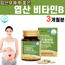 임산부 건조 효모 엽산 엽산제 비타민B군 비타민B6 비타민B12 음식 호모시스테인 귀리 태아 여성 여자 와이프 여자친구 임신전 임신후 임신준비 임신초 가임기 남편 영양제, 1박스
