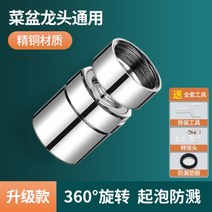 세면대 워터탭 아기수전 회전수전꼭지 아기비데 수전, 전동/짧은모델업그레이드[360회전]