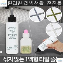 금색 줄눈 벽면 칼라풀 욕실 분위기전환 타일데코 주방 베란다 비용 화장실, 미다시타일데코 백색