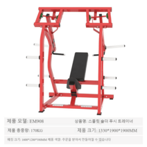피트니스 상업용 가슴 푸시 및 풀 멀티 트레이너 헬스장 풀세트, 분동식 어깨밀이 훈련기