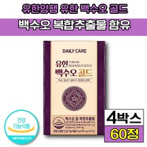 [ 유한양행 ] 식약처 인증 식약청 인정 유한양행 유한 백수오 골드 갱년기 안면홍조 불면증 신경 현기증 피로 관절 질 건강 에 좋은 당귀 배수오등 복합추출물 건강기능식품 초유스틱, 4박스(98040원 할인), 60정