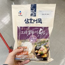 CJ 삼호어묵 (오색오묵탕) 365g x 2개, 종이박스포장