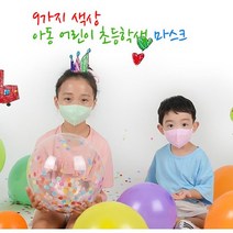 9가지 색상 아동 어린이 초등학생 마스크 더 데일리 컬러마스크 새부리형 소형 5매입, 딸기우유핑크 50매
