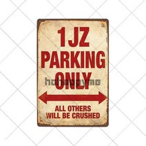 카페 인테리어 소품 샵 벽인테리어 주차 전용 빈티지 징후 레트로 금속 상패 차고 벽 틴 플레이트 커피 바 펍 클럽 장식 홈 20x30cm, 9102847