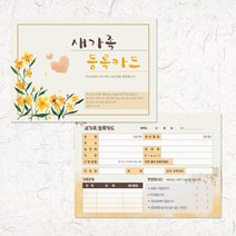 새교우카드 새가족 교인 등록카드 새생명 전도축제 교회 행사 전도용품 교회용품 타입F 200매입, 타입F 200매