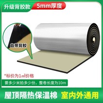 단열 면 천장 소음제거 차간 코튼 가정용 맨 위층 두꺼운 내열 보온 방수 지붕 2575081481, M17 -있다 등 접착제 체크 알루미