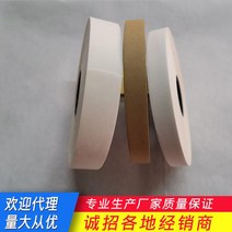 밴딩 조임기 벨트 기계 종이 자동 바인딩 화이트 핫멜트 크래프트 테이프 80G, [6] 백색 30폭  500M 길이